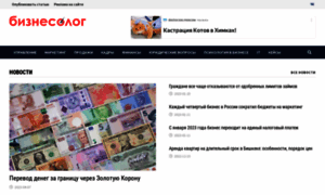 Businessolog.ru thumbnail