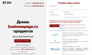 Businesspage.ru thumbnail