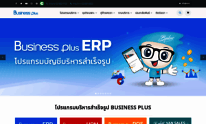 Businessplus.co.th thumbnail