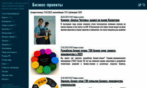 Businessproekt.ru thumbnail