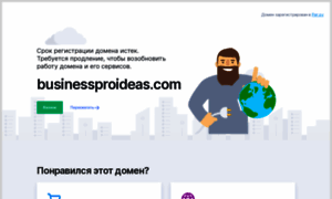 Businessproideas.com thumbnail