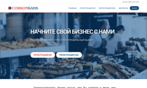 Businessregister.sovcombank.ru thumbnail