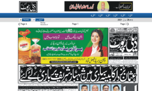 Businessreport.pk thumbnail