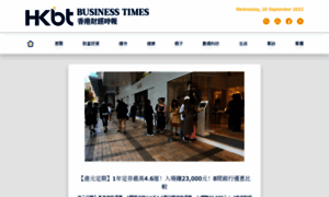 Businesstimes.com.hk thumbnail