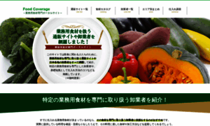 Businessuse-food.net thumbnail