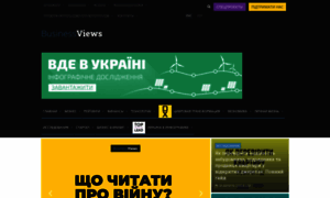 Businessviews.com.ua thumbnail