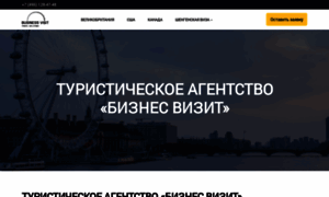 Businessvisit.ru thumbnail