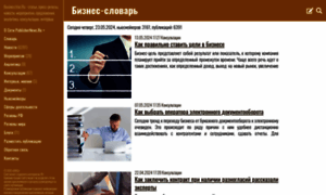 Businessvoc.ru thumbnail