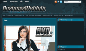 Businesswebinfo.ru thumbnail