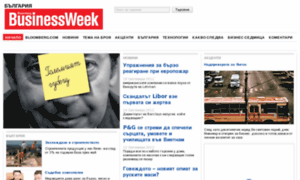 Businessweek.bg thumbnail