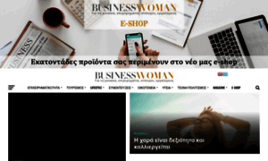 Businesswoman.gr thumbnail