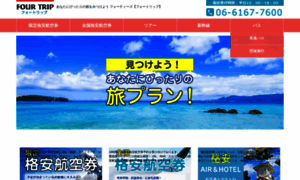 Bussearch.jp thumbnail