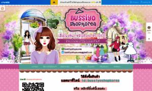 Bussiyoshopkorea.com thumbnail