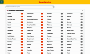 Bustime.ru thumbnail