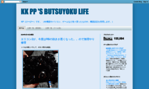 Butsuyokulife.blogspot.com thumbnail