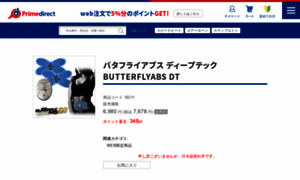 Butterflyabs.jp thumbnail