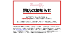 Butterflystore.jp thumbnail