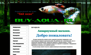 Buy-aqua.ru thumbnail