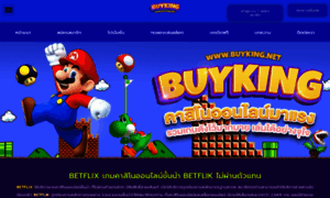 Buy-king.net thumbnail