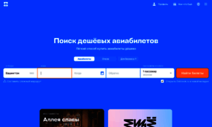 Buy-ticket.ru thumbnail