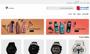 Buy-watch.ir thumbnail
