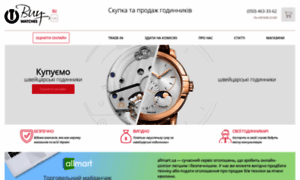Buy-watches.com.ua thumbnail