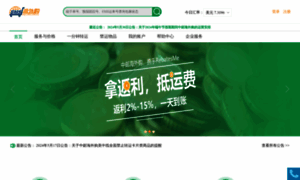 Buy.ems.com.cn thumbnail