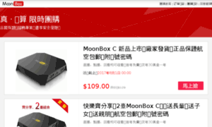 Buy.moonbox.hk thumbnail