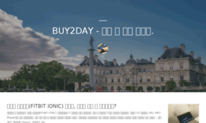 Buy2day.co.kr thumbnail