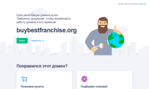 Buybestfranchise.org thumbnail
