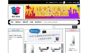 Buybox.hk thumbnail