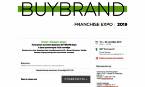 Buybrandexpo2019.ticketforevent.com thumbnail