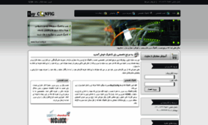 Buyconfig.ir thumbnail