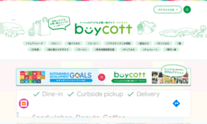 Buycott.me thumbnail