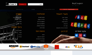 Buycoupon.co.il thumbnail