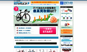 Buycycle.jp thumbnail