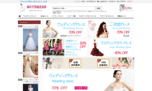 Buydress.jp thumbnail