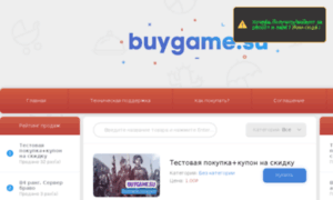 Buygame.su thumbnail