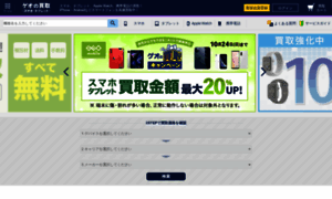 Buymobile.geo-online.co.jp thumbnail