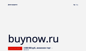 Buynow.ru thumbnail