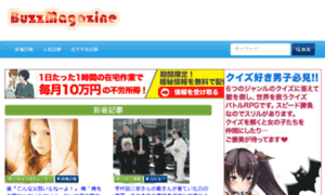 Buzz-news.jp thumbnail