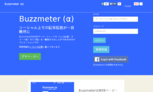 Buzzmeter.org thumbnail