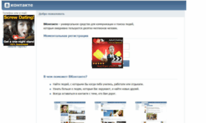 Bvkontakte.ru thumbnail