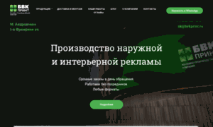 Bvkprint.ru thumbnail