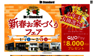By-standard.jp thumbnail