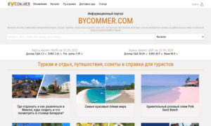 Bycommer.com thumbnail