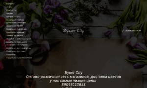 Byket-city.ru thumbnail