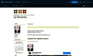 Bymuravka.livejournal.com thumbnail