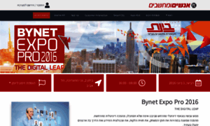 Bynet-expo-pro-2016.events.co.il thumbnail
