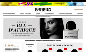 Byredoparfums.ru thumbnail